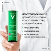 Виши Нормадерм лосьон очищающий сужающий поры 3в1 200мл №5