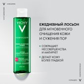 Виши Нормадерм лосьон очищающий сужающий поры 3в1 200мл №3