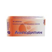 Амлодипин таб. 10мг №30