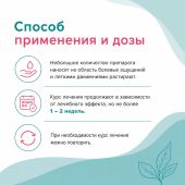 Муравьиный спирт раствор для наружного применения 50мл №3
