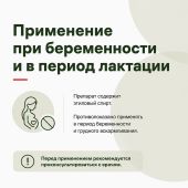 Боярышник настойка 25мл №7