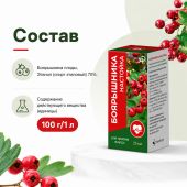 Боярышник настойка 25мл №3