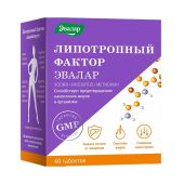 Липотропный фактор таб. 1,2г №60