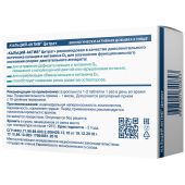 Кальций-актив цитрат таблетки 1.4 № 36 №2