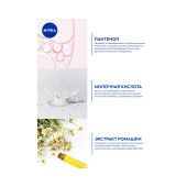 Нивея гель для интимной гигиены Сенситив 250мл 81051 №2