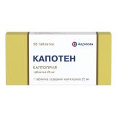 Капотен таб. 25мг №56