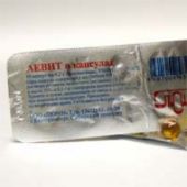 Аевит капсулы № 10