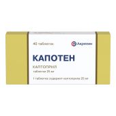 Капотен таб. 25мг №40