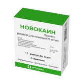 Новокаин ампулы 0,5% 5мл № 10 №3