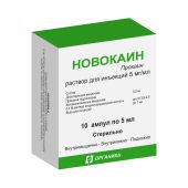 Новокаин ампулы 0,5% 5мл № 10 №4