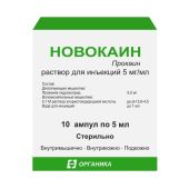 Новокаин ампулы 0,5% 5мл № 10 №2