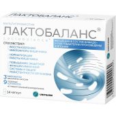 Лактобаланс капсулы №14