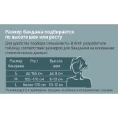 Б.Велл бандаж на шейный отдел позвоночника W-121 M бежевый №2