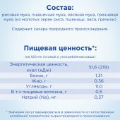 Нутрилон каша б/молочная мультизлаки 180г №4