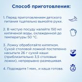 Нутрилон каша б/молочная кукуруза 180г №5