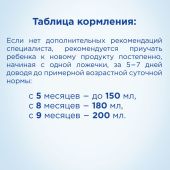 Нутрилон каша б/молочная кукуруза 180г №6