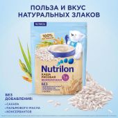 Нутрилон каша б/молочная рис 180г №2