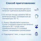 Нутрилон каша б/молочная рис 180г №4