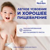 Нутрилон джуниор 3 600г  детское мол. №5