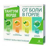 Тантум Верде таблетки для рассасывания 3мг № 40 4 вкуса /мята № 10+эвкалипт № 10+апельсин/мед № 10+лимон № 10