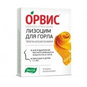 Лизоцим для горла со вкусом ванили таб. 024г №50