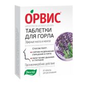 Орвис таблетки от горла таб. для рассасывания 05г №40