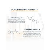 Эуцерин Сенситив Протект флюид против пигментации солнцезащитный SPF50+ фл. 50мл №3