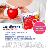 Лактофлорене Холестерол пор. пак. 2х-камерный 3,6г/1,8г+1,8г №20 №3