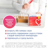 Лактофлорене Холестерол пор. пак. 2х-камерный 3,6г/1,8г+1,8г №20 №5