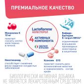 Лактофлорене Холестерол пор. пак. 2х-камерный 3,6г/1,8г+1,8г №20 №4