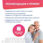 Лактофлорене Холестерол пор. пак. 2х-камерный 3,6г/1,8г+1,8г №20 №6
