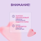 Фридом тампоны женские гигиенические нормал № 10 №9