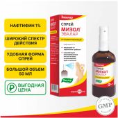 Мизол спрей противогрибковый для защиты от грибка ногтей и кожи фл. 50мл №2