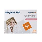 Здравсити Индол 150 капс. 230мг №30 БАД