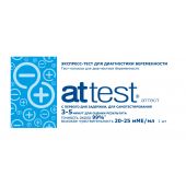 Аттест тест для определения беременности № 1