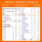 Нутрилак 1 смесь молочная сухая адаптированная начальная 600г №6