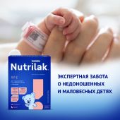 Нутрилак Премиум ПРЕ смесь молочная сухая для недонош.и маловесных детей 350г №2