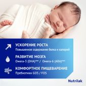 Нутрилак Премиум ПРЕ смесь молочная сухая для недонош.и маловесных детей 350г №3