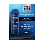 Нивея мен пена для бритья Ультра 200мл/88579 №3