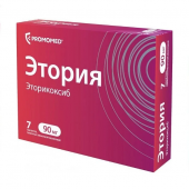 Этория таблетки покрытые оболочкой плёночной 90мг № 7
