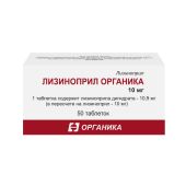 Лизиноприл Органика таблетки 10мг № 50 №2