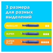 Тампакс Компак Перл тампоны женские гигиенические с аппликатором Супер Дуо №16 №6