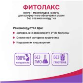 Эвалар Фитолакс мармеладные ягоды пастилки жеват. 4г №30 БАД №2
