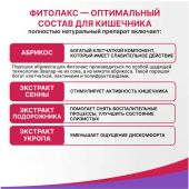 Эвалар Фитолакс мармеладные ягоды пастилки жеват. 4г №30 БАД №4