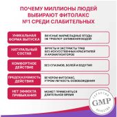 Эвалар Фитолакс мармеладные ягоды пастилки жеват. 4г №30 БАД №5