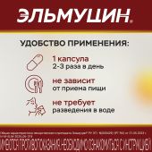 Эльмуцин капсулы 300мг № 10 №5