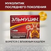 Эльмуцин капсулы 300мг № 10 №2