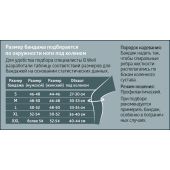 Б.Велл бандаж на коленный сустав бежевый р.XL/W-332 №3