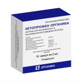 Кетопрофен раствор для внутримышечного введения 50мг / мл 2мл № 10 №2