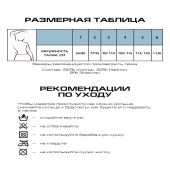 Релаксан бандаж послеоперационный для женщин белый р.2 FPV28D №3